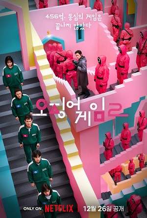 오징어 게임 시즌2 주인공들이 계단을 걷고 있는 모습