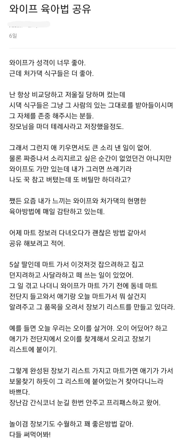  대형마트 아이 데려갈때 참 좋은 육아꿀팁