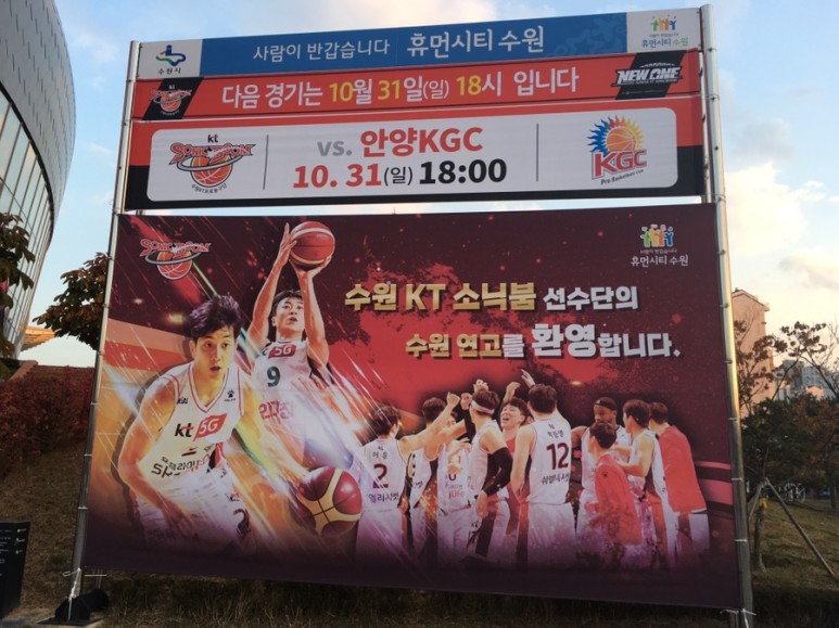 [남자프로농구] 수원KT 27