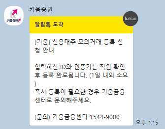 모의거래 등록 신청 문자