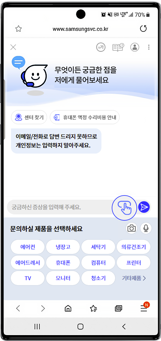 챗봇