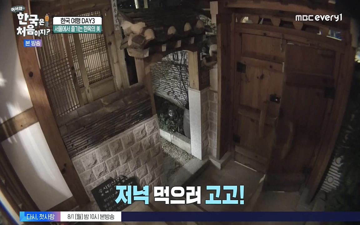 어서와 한국은 처음이지 시즌2.E221.220729p-NEXT.mp4_20220729_204851.741.jpg