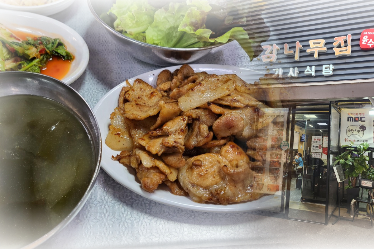  연남동 맛집 배달음식(돼지불백+한식) 추천 | 감나무집기사식당