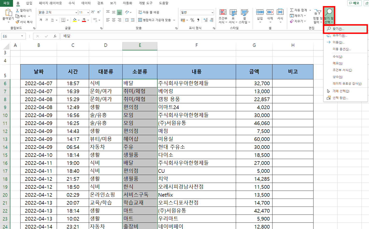 검색으로 중복값 찾기