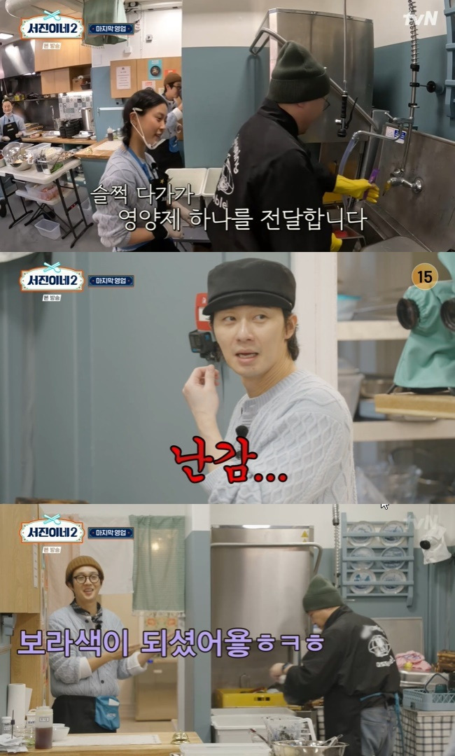 서진이네2