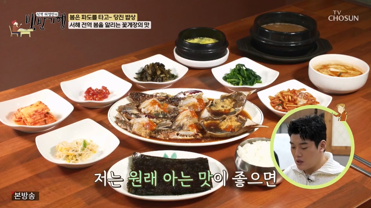 식객 허영만의 백반기행.E239.240318p-NEXT.mp4_20240318_201314.232.jpg