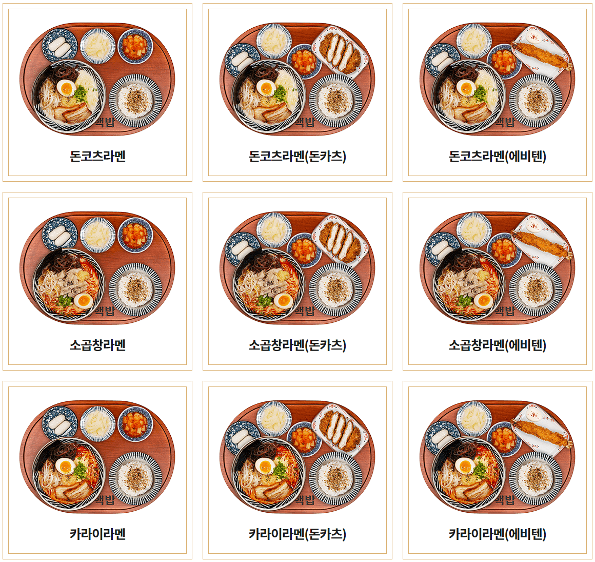 가정식 맛집 핵밥 메뉴 및 가격 알아보기