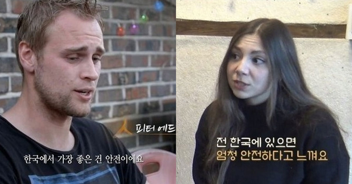  외국인이 느끼는 한국의 장점