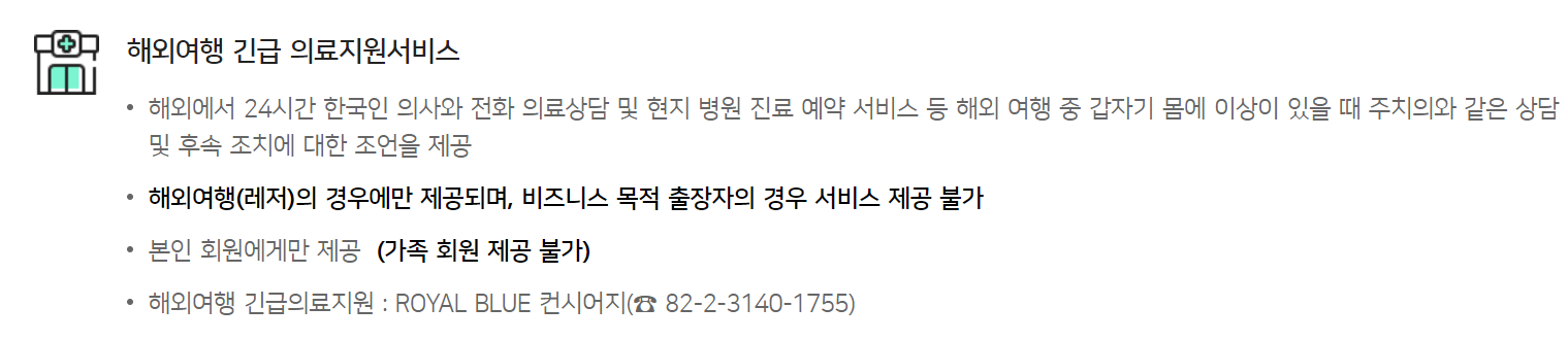 로얄블루 마일리지 우리카드