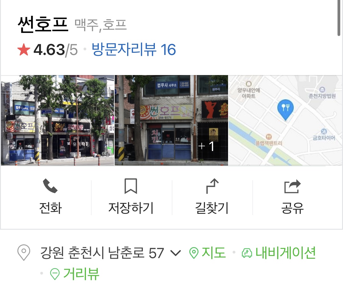 썬호프 이미지