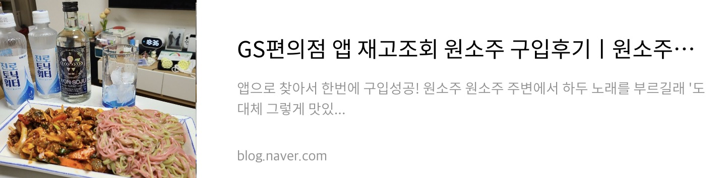 네이버 후기 3