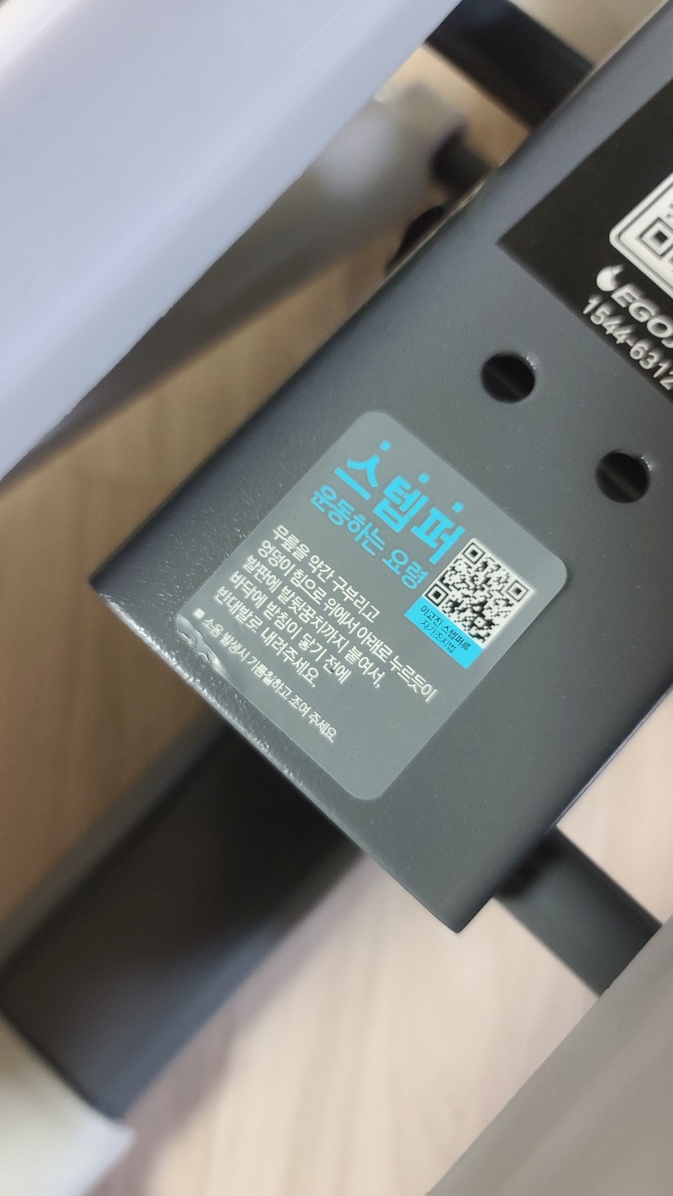 스텝퍼9120 실망했지만 11