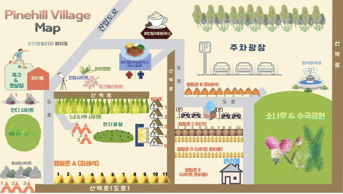 동두천 파인힐빌리지 캠핑장 Map