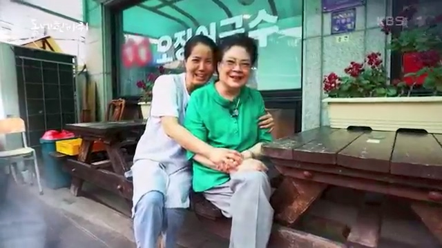 [229회] 동네 한 바퀴 - KBS229회] 동네 한 바퀴.ts_20230807_211729.554.jpg