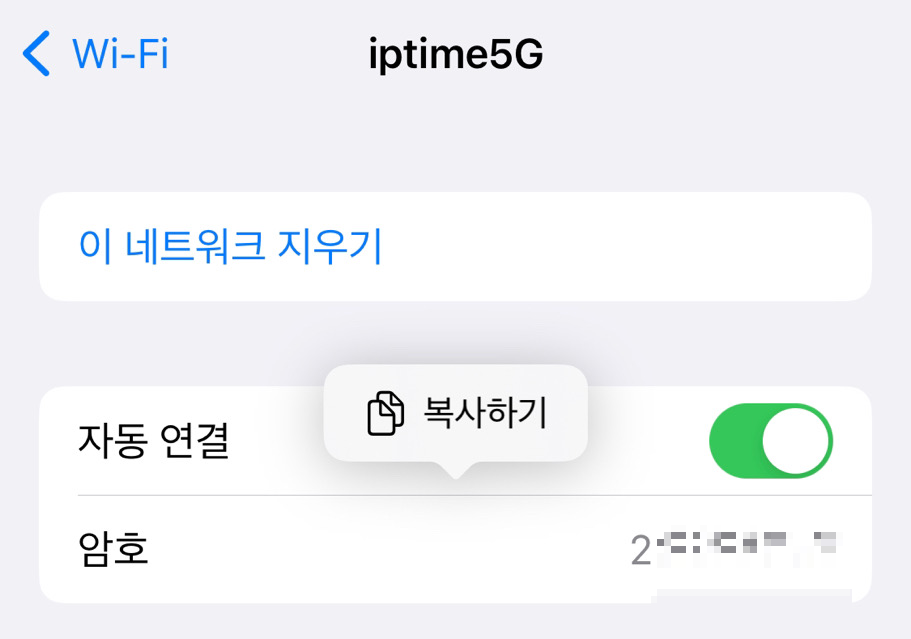 와이파이비밀번호