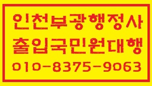 베트남국제결혼서류대행- 결혼이민자의 5