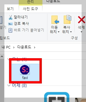 티스토리 파비콘 추가