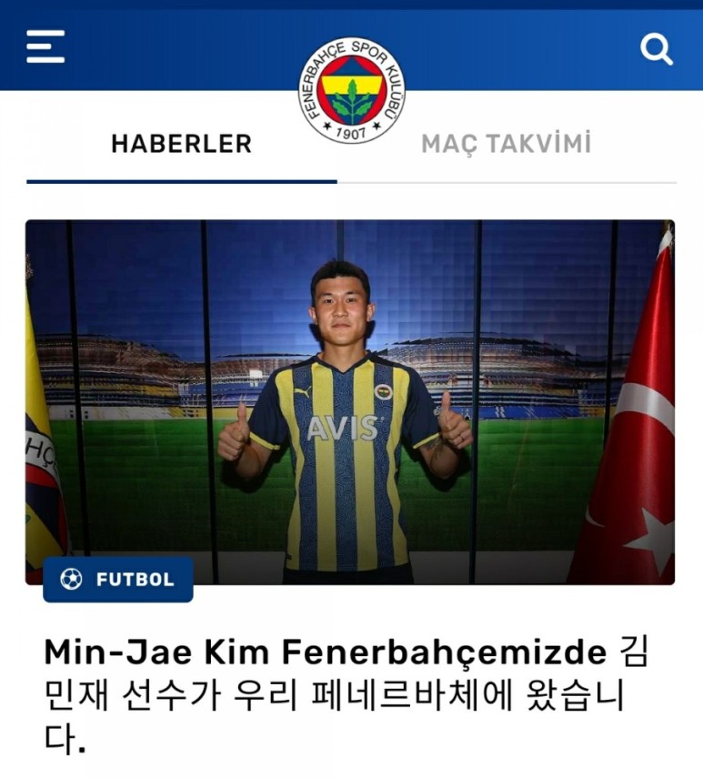 김민재 입단 4년 계약 중국 탈출 6