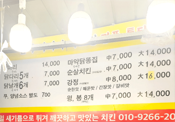 명품닭고기 이미지