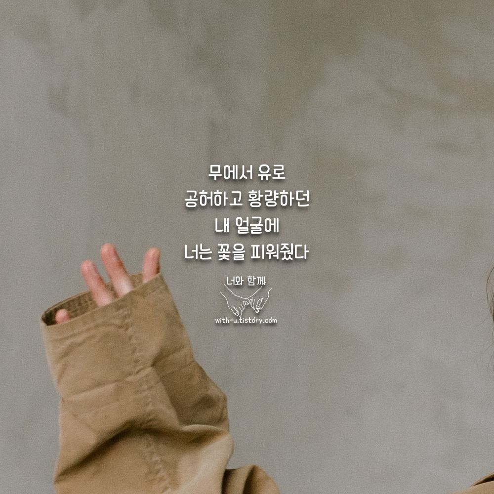  창조 명언 : 짧고 좋은 글귀 : 짧은 명언