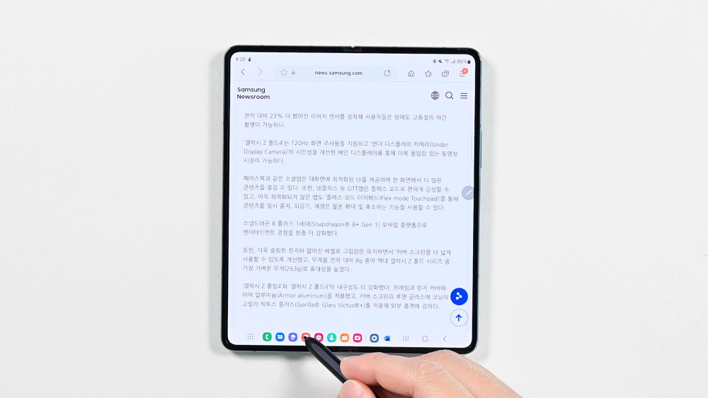 갤럭시-z-폴드4-솔직-리뷰