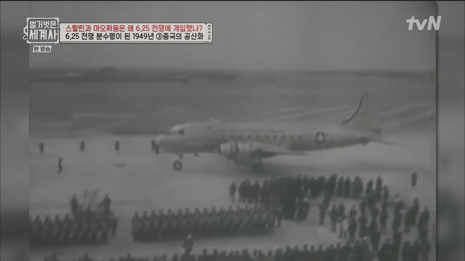 벌거벗은 세계사.E114.230829p.H264-F1RST.mp4_20240302_173242.610.jpg