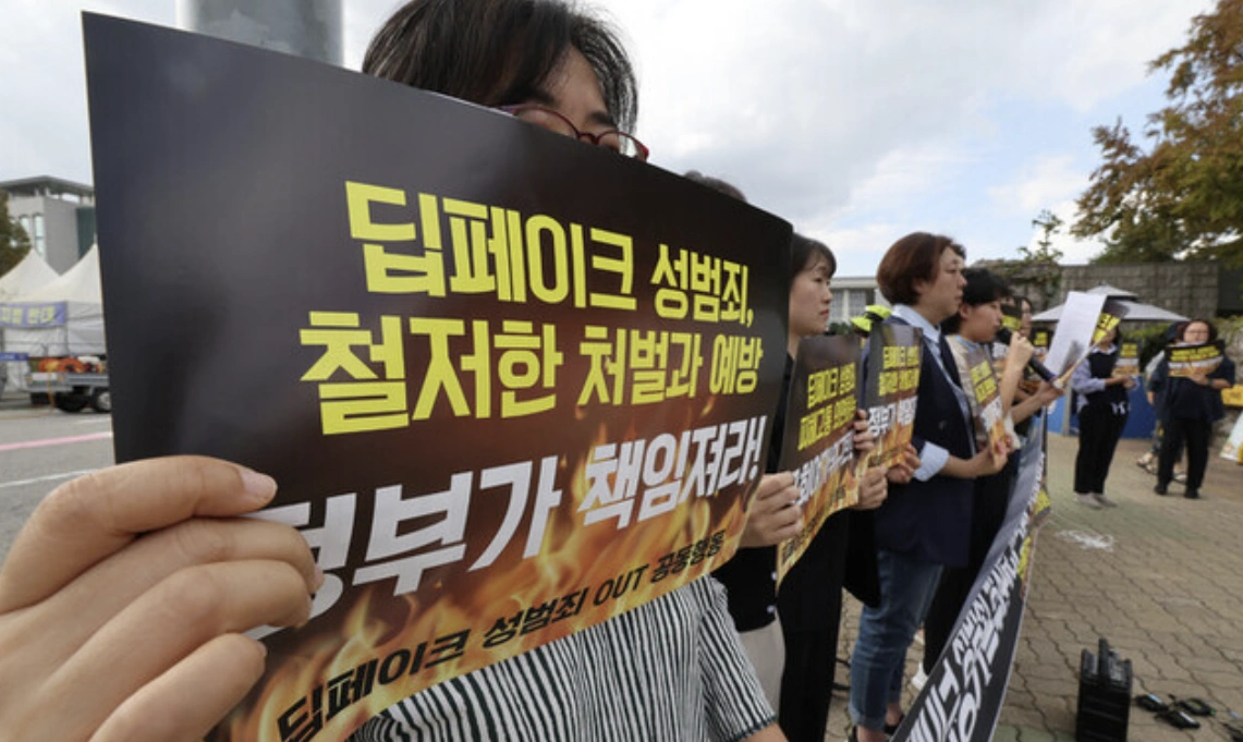 딥페이크 처벌법 국회 통과, 최대 징역 3년까지 처벌 가능