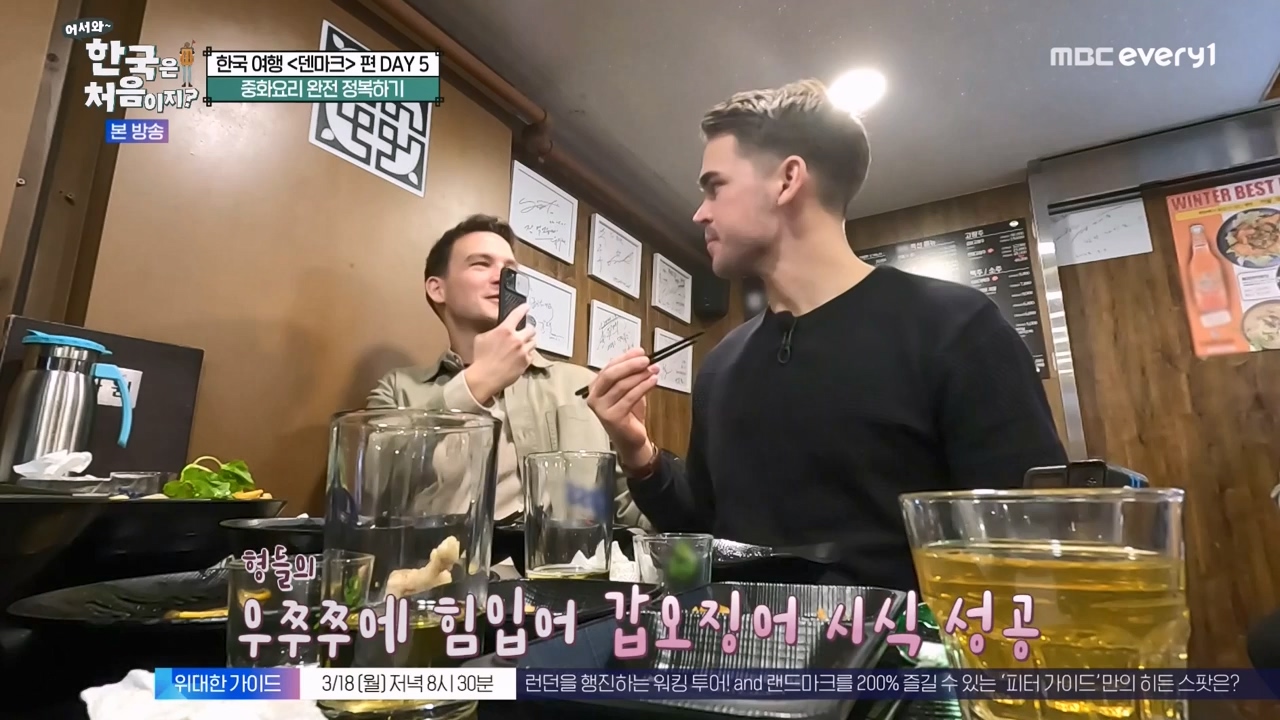 어서와 한국은 처음이지 시즌2.E306.240315p-NEXT.mp4_20240315_202610.928.jpg