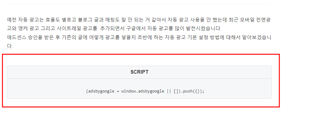 수동광고-광고표시