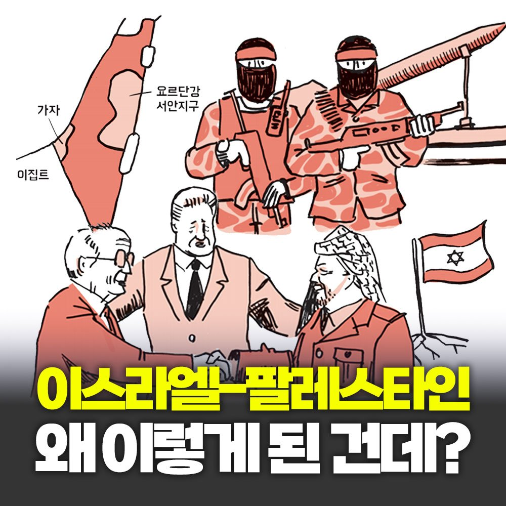  이스라엘 팔레스타인 하마스 전쟁이유