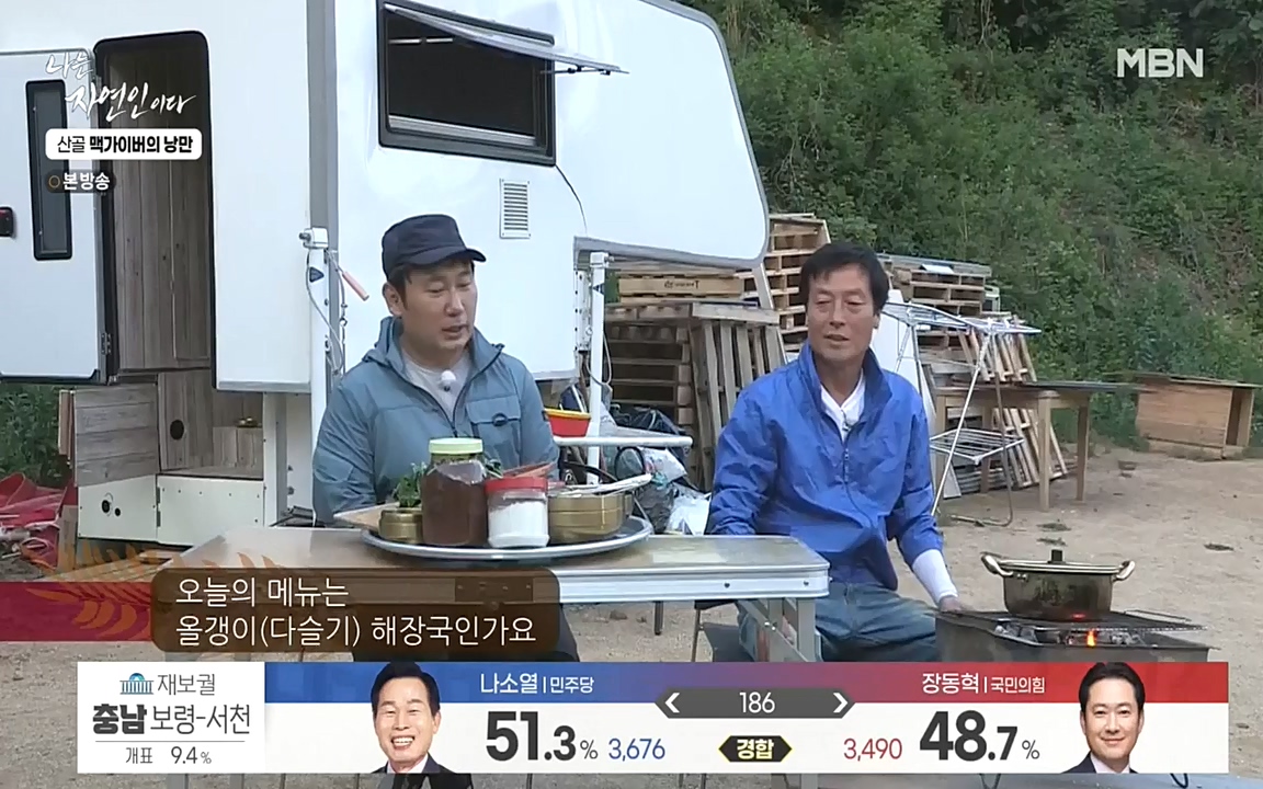 나는 자연인이다.E504.220602p-NEXT.mp4_20220602_201448.949.jpg