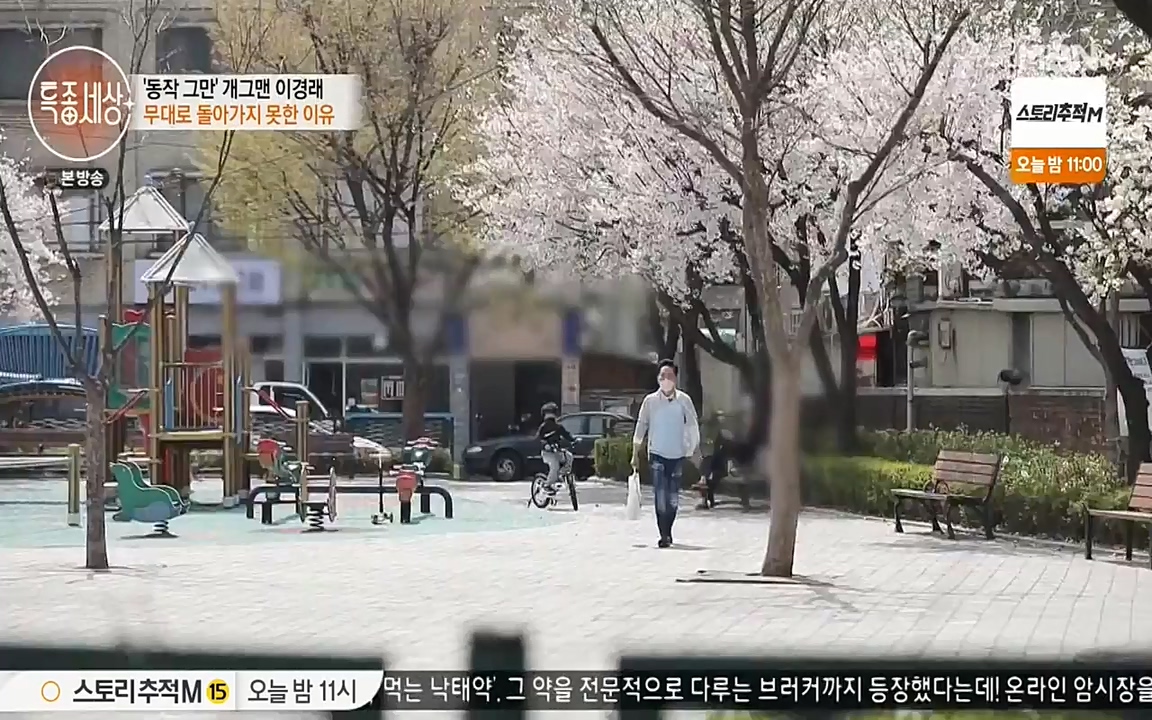 현장르포 특종세상.E527.220422p-NEXT.mp4_20220423_192040.244.jpg