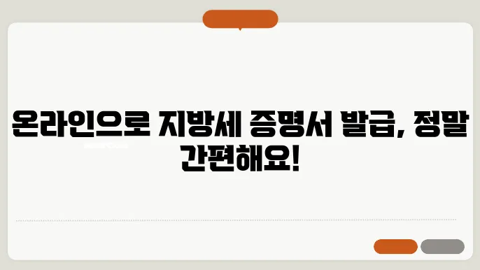 지방세 세목별 과세증명서 인터넷발급