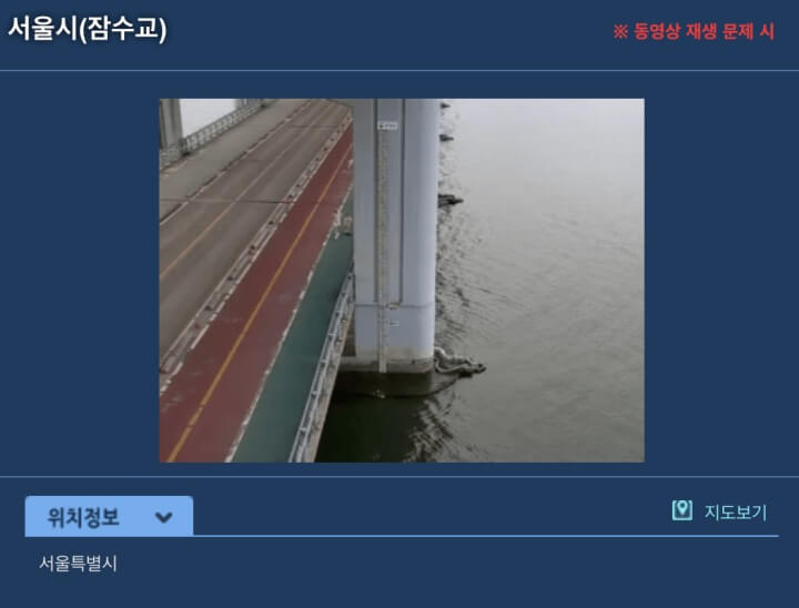 잠수교-cctv-팝업