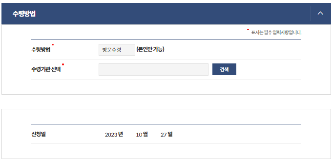 주민센터 방문없이-주민등록증 인터넷 재발급 방법-13