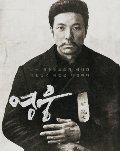 영화-영웅-뮤지컬 영화-역사 영화-포스터-사진