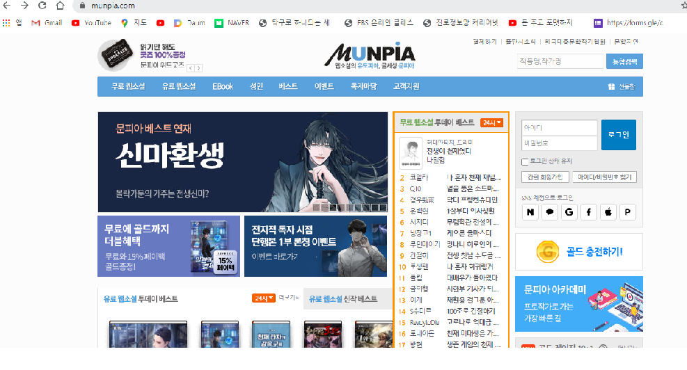  웹소설 작가