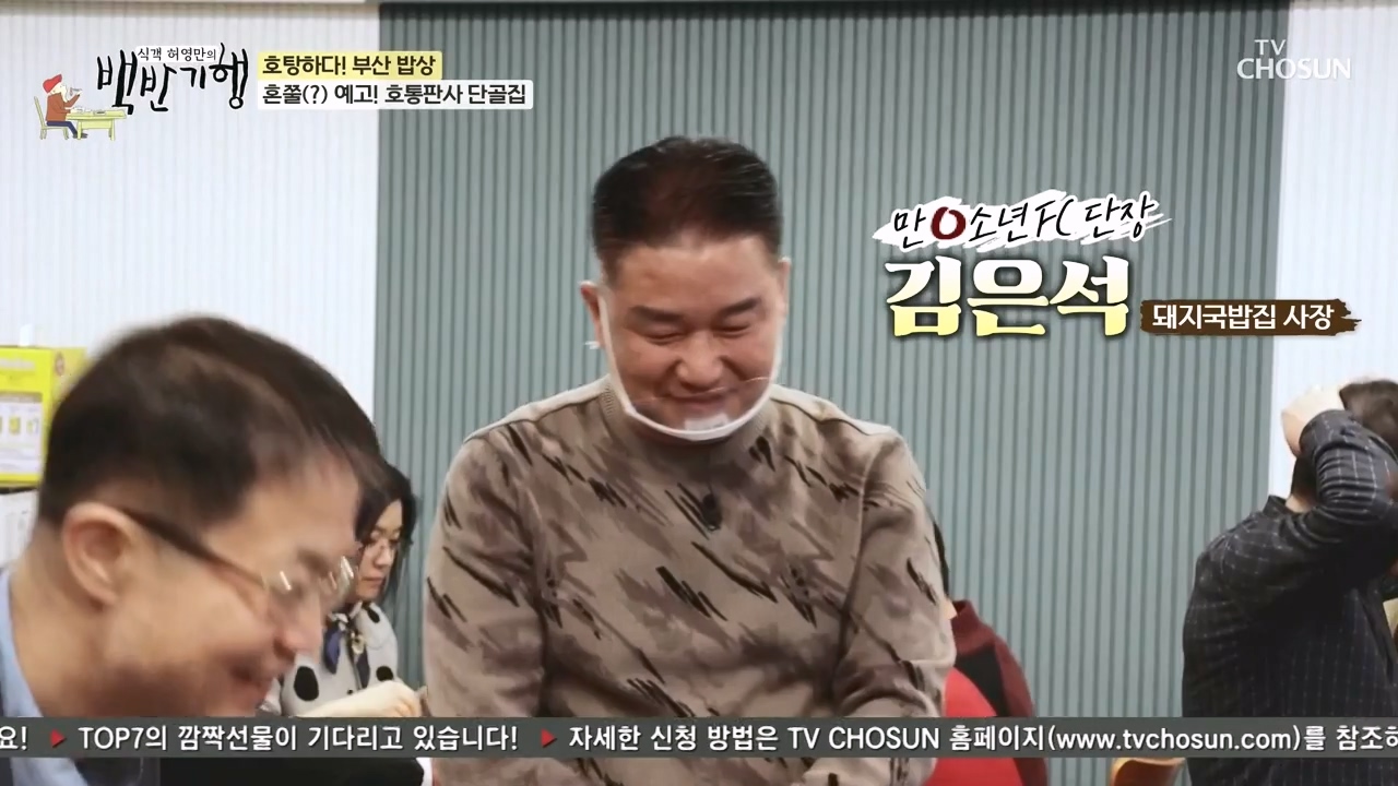 식객 허영만의 백반기행.E242.240408p-NEXT.mp4_20240408_200008.944.jpg