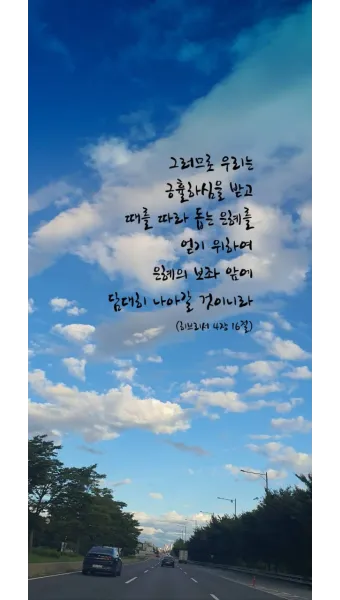 히브리서 4장 성경 말씀 해석_9