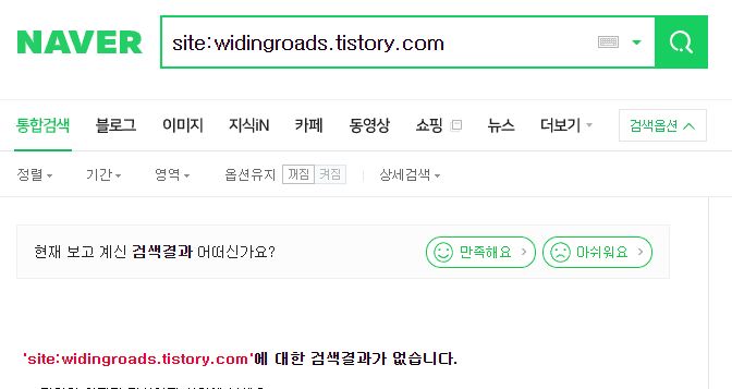 사이트 검색 불가