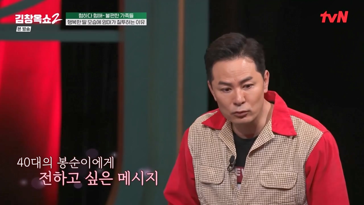 김창옥 쇼 2.E12.240426p-NEXT.mp4_20240501_164829.982.jpg