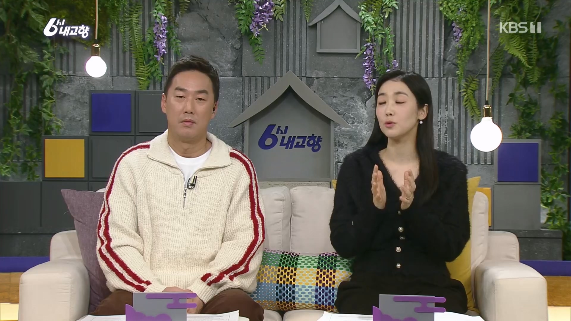 6시 내고향.E7929.231207p.H264-F1RST.mp4_20231208_200347.831.jpg