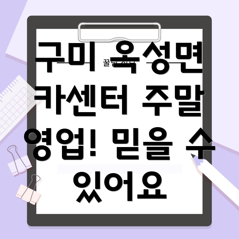 구미시 옥성면 주말 카센터