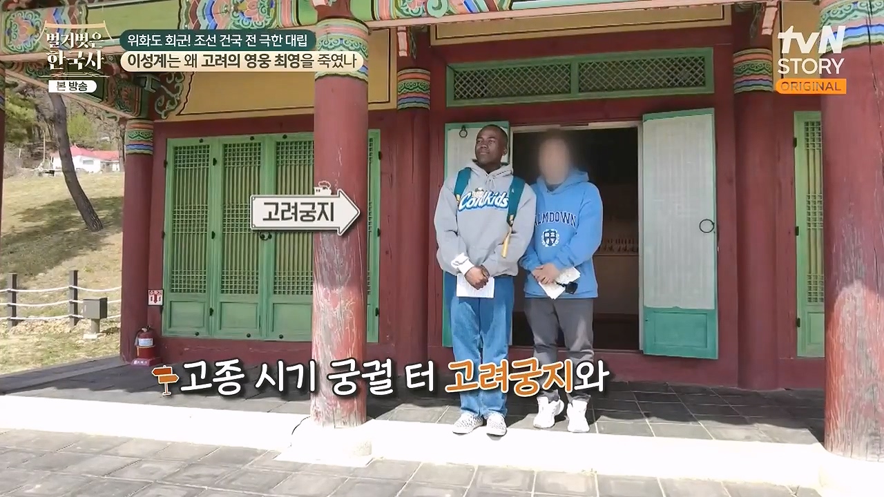벌거벗은 한국사.E105.240425p-NEXT.mp4_20240720_171724.172.jpg
