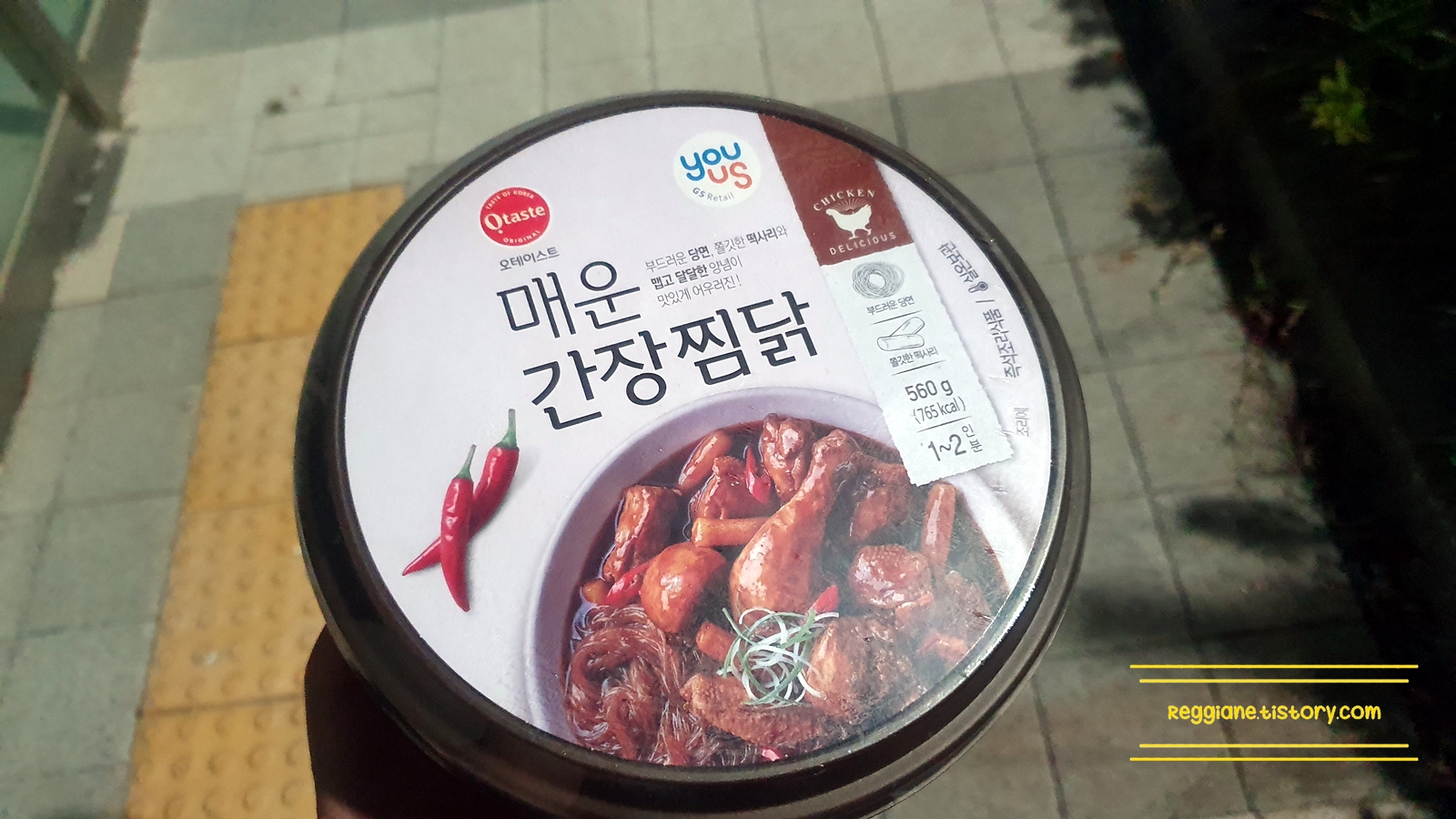  맛'은' 합격인 GS25 오테이스트 매운 간장 찜닭