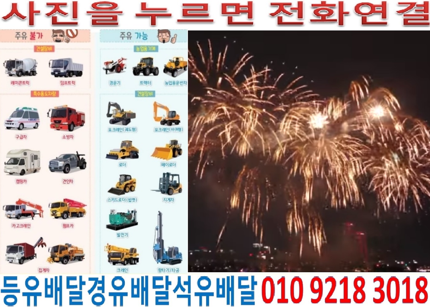  국제유가정보 경기도경유배달 성남시경유배달 수정구석유배달 고등동등유배달 단대동백등유배달 복정동경유배달 산성동석유배달 수진동등유배달 신촌동백등유배달 심곡동경유배달