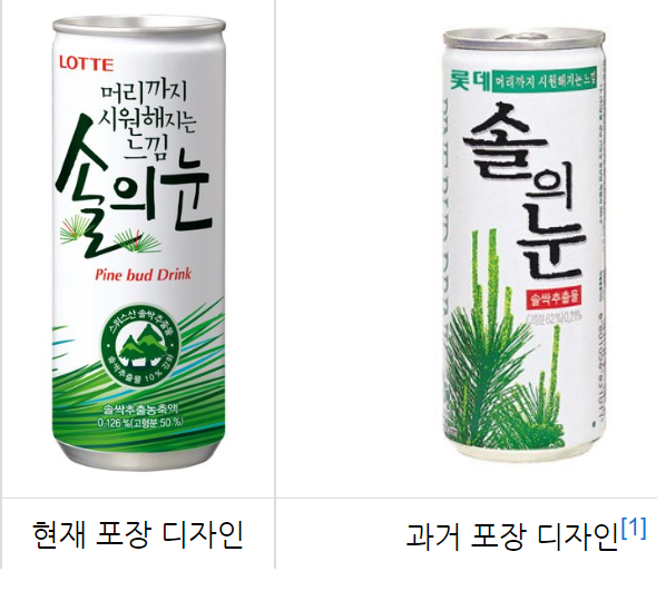 솔의눈
