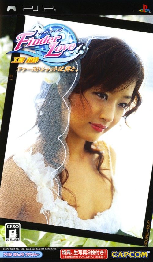  플스 포터블 / PSP - 파인더 러브 쿠도 리사 퍼스트샷은 그대와. (Finder Love Kudo Risa First Shoot wa Kimi to - ファインダーラブ 工藤里沙 ファーストショットは君と。) iso 다운로드
