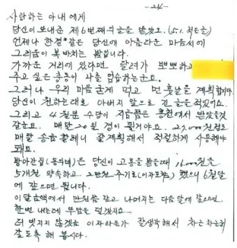 생일을 맞은 아내에게 보내는 편지 문구 모음_28