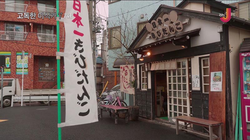 吉備子屋 (きびこや 일본식 제과점 키비코야)